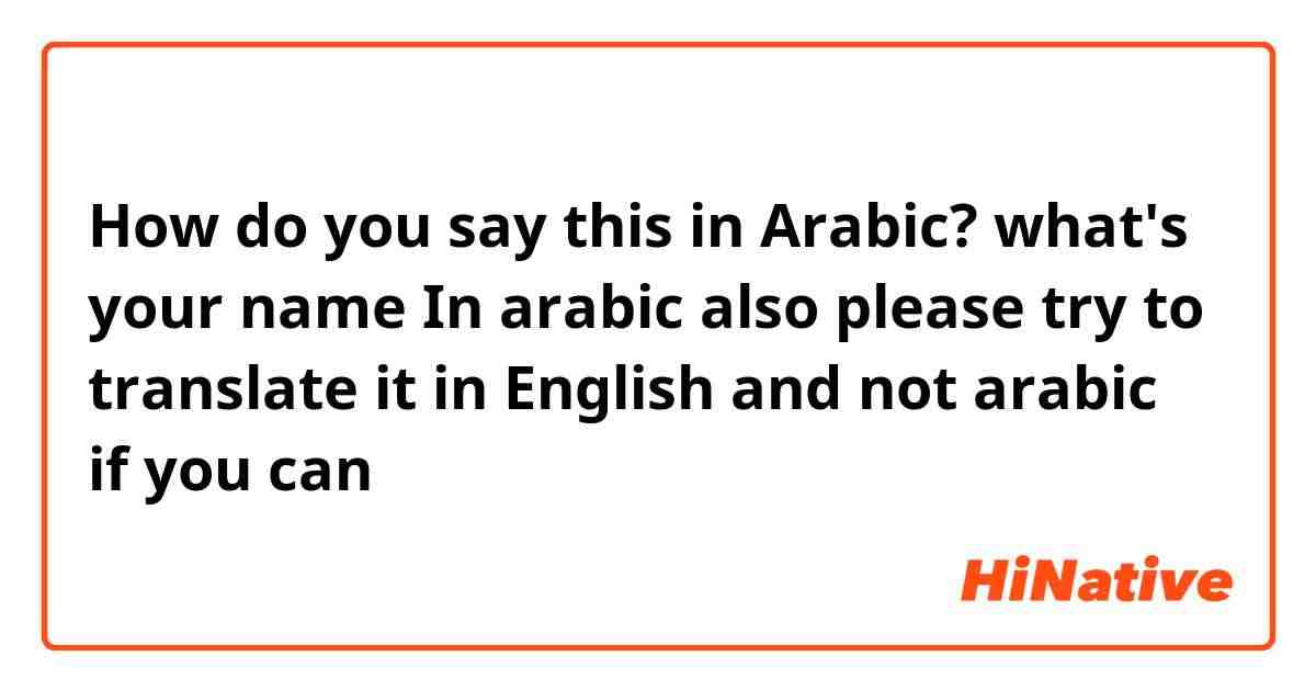 Quel est ton prénom en arabe ?